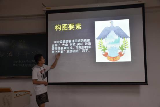 班级代表介绍班徽 (3)