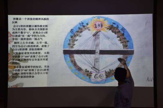 班级代表介绍班徽 (7)